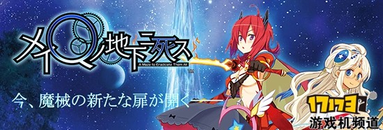 死在迷宫的底下官方放出新角色壁纸下载